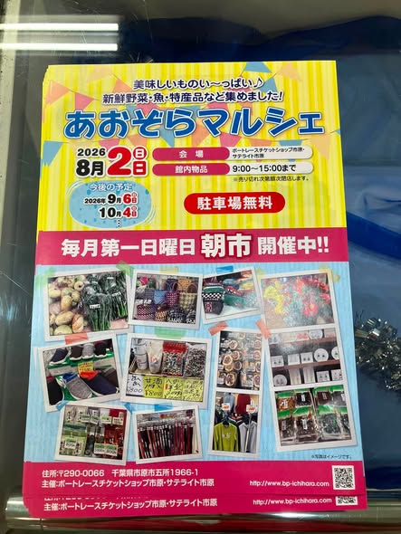 MonthlyBOATRACE's tweet photo. #gohimura
松戸に本店があるとみたの持ち帰りのつけ麺をもらいました。酒のパッケージのような豪華なものです。ビニール袋でも中身は同じですが、見せ方で価値がでてきます。びわこのオーシャンカップでは、オリ展で山口、坪井がタイムでアピール、池田、西山は地味なタイムしかだしません。 https://t.co/0Gcf5S2G0Q