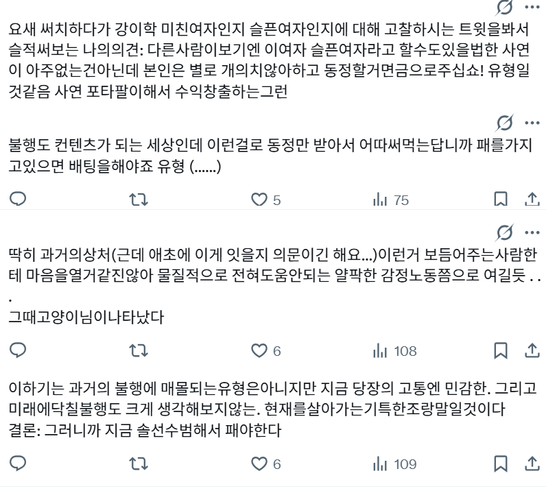 2cha_anchovy's tweet photo. 비계에서 햇던 고찰(이라 하기도 뭐하고 그냥 기승전강이학...) https://t.co/xGkNsAdtkC