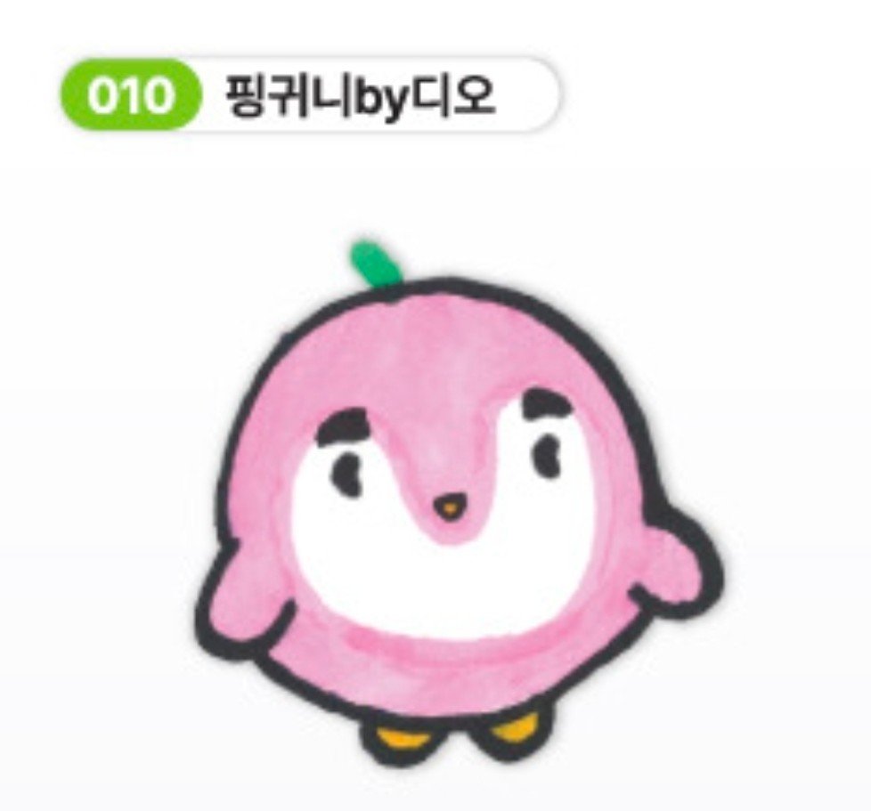 DODBBONG's tweet photo. 도경수가 직접 그린 핑귀니 https://t.co/PgrBREtRfz