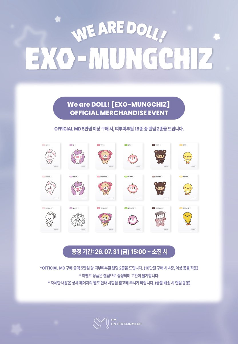 knockknock0408's tweet photo. We are DOLL! [EXO-MUNGCHIZ] OFFICIAL MERCHANDISE SALES NOTICE https://t.co/4nSklBqN3p