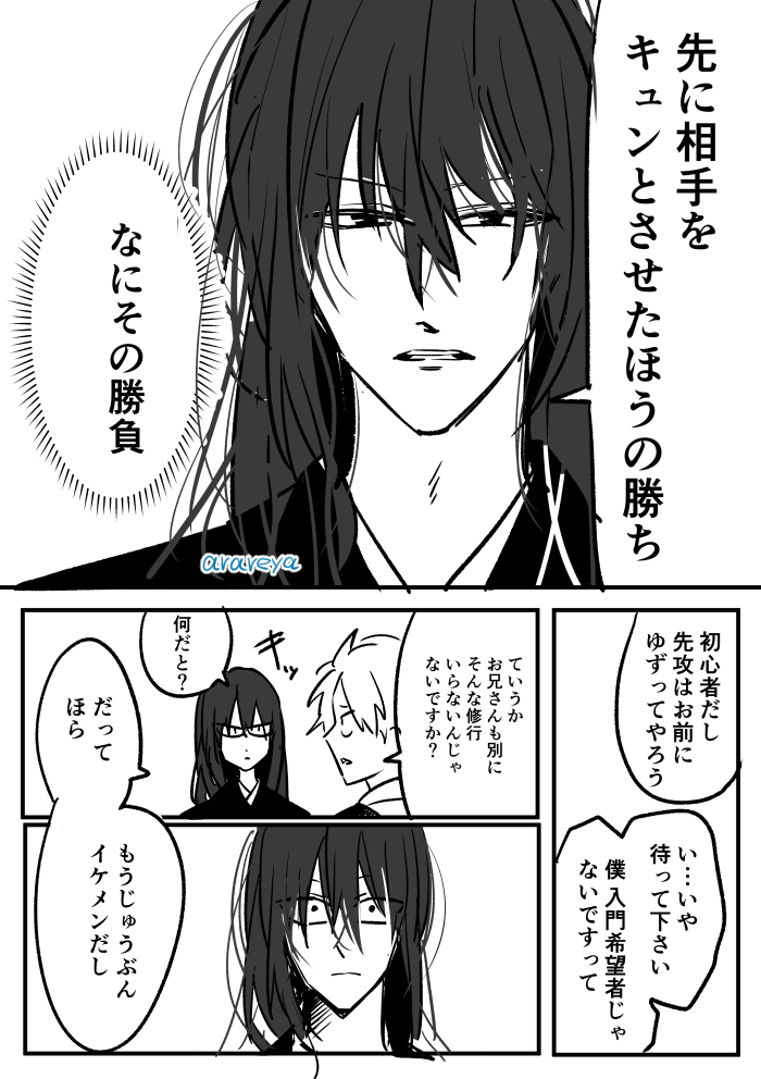 yuki_arareyane's tweet photo. 美形が勝負を挑んでくる道場

再掲(1/3) https://t.co/rEbg9OgPYH