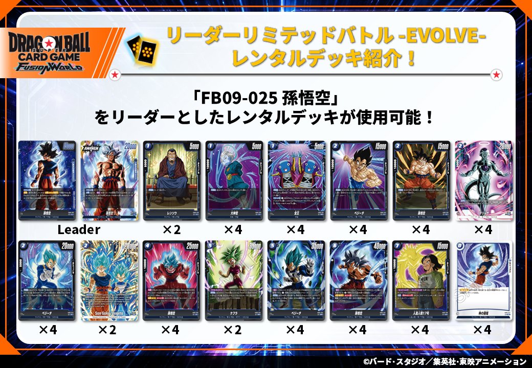 公式】ドラゴンボールスーパーカードゲーム フュージョンワールド
