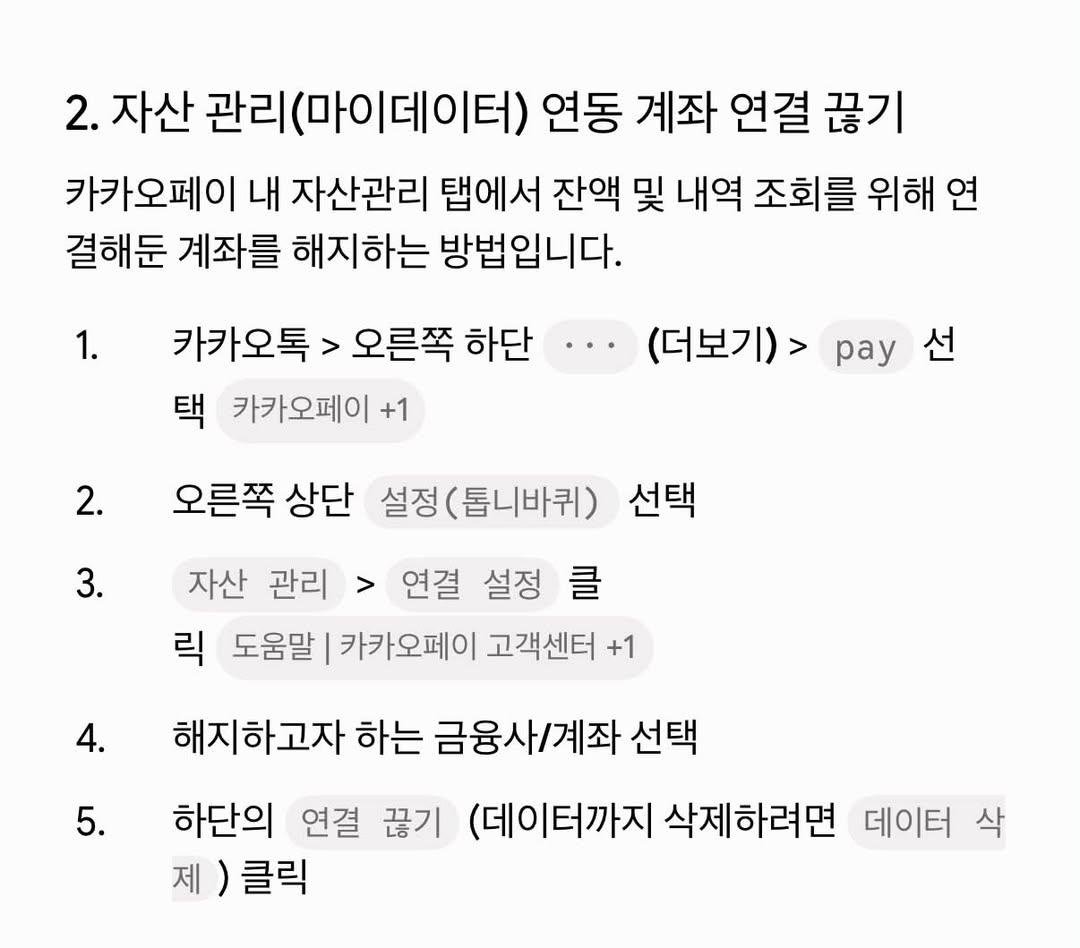 captinkang38's tweet photo. 카카오톡 연결되있는 계좌 해제하세요

8월부터 CBDC 
자동전자현금화 진행 예정!

주변에 많이 알려줘 같이 해지 하자

https://t.co/FguiEqtYpH https://t.co/rXnPKmDwHc