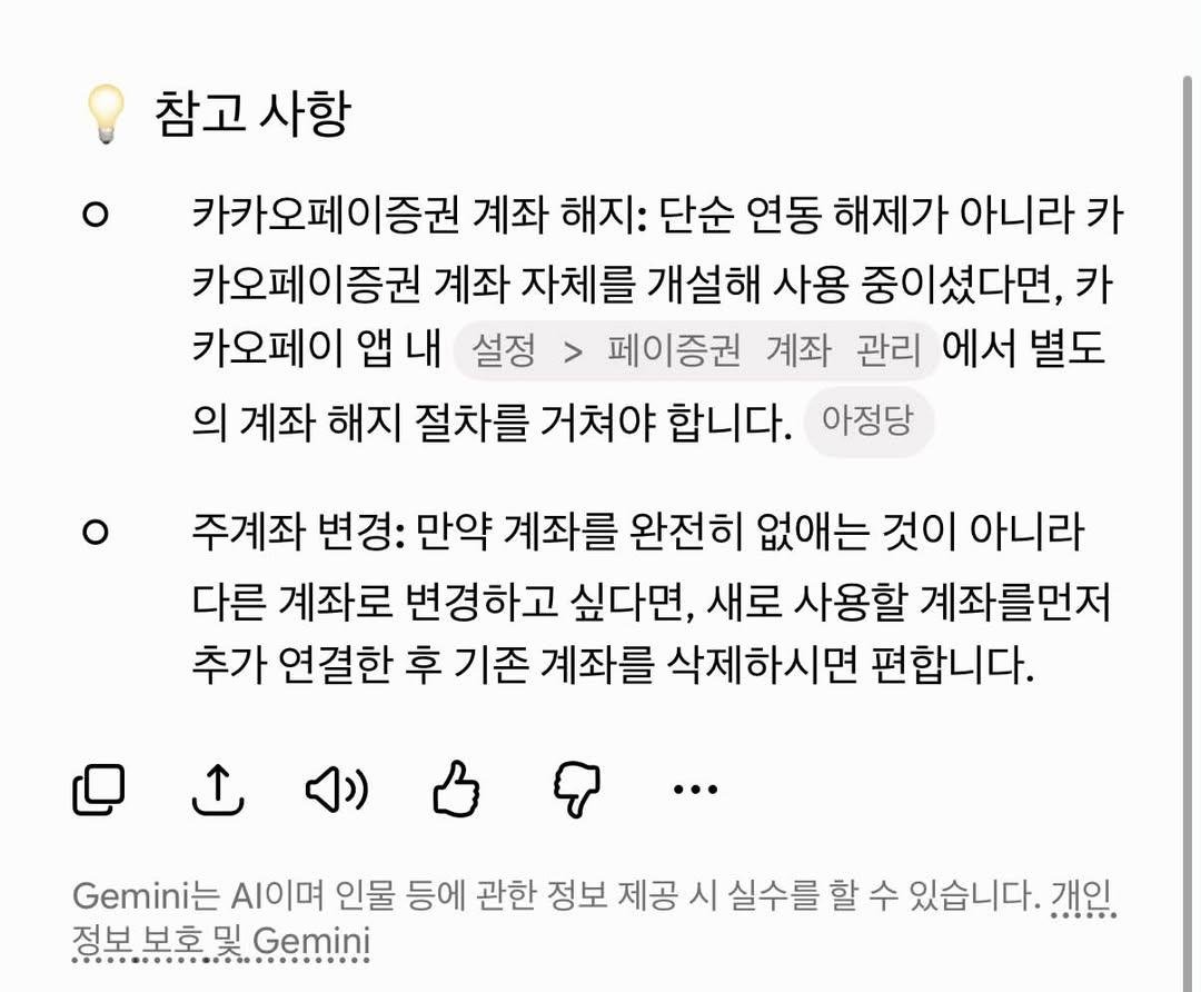 captinkang38's tweet photo. 카카오톡 연결되있는 계좌 해제하세요

8월부터 CBDC 
자동전자현금화 진행 예정!

주변에 많이 알려줘 같이 해지 하자

https://t.co/FguiEqtYpH https://t.co/rXnPKmDwHc