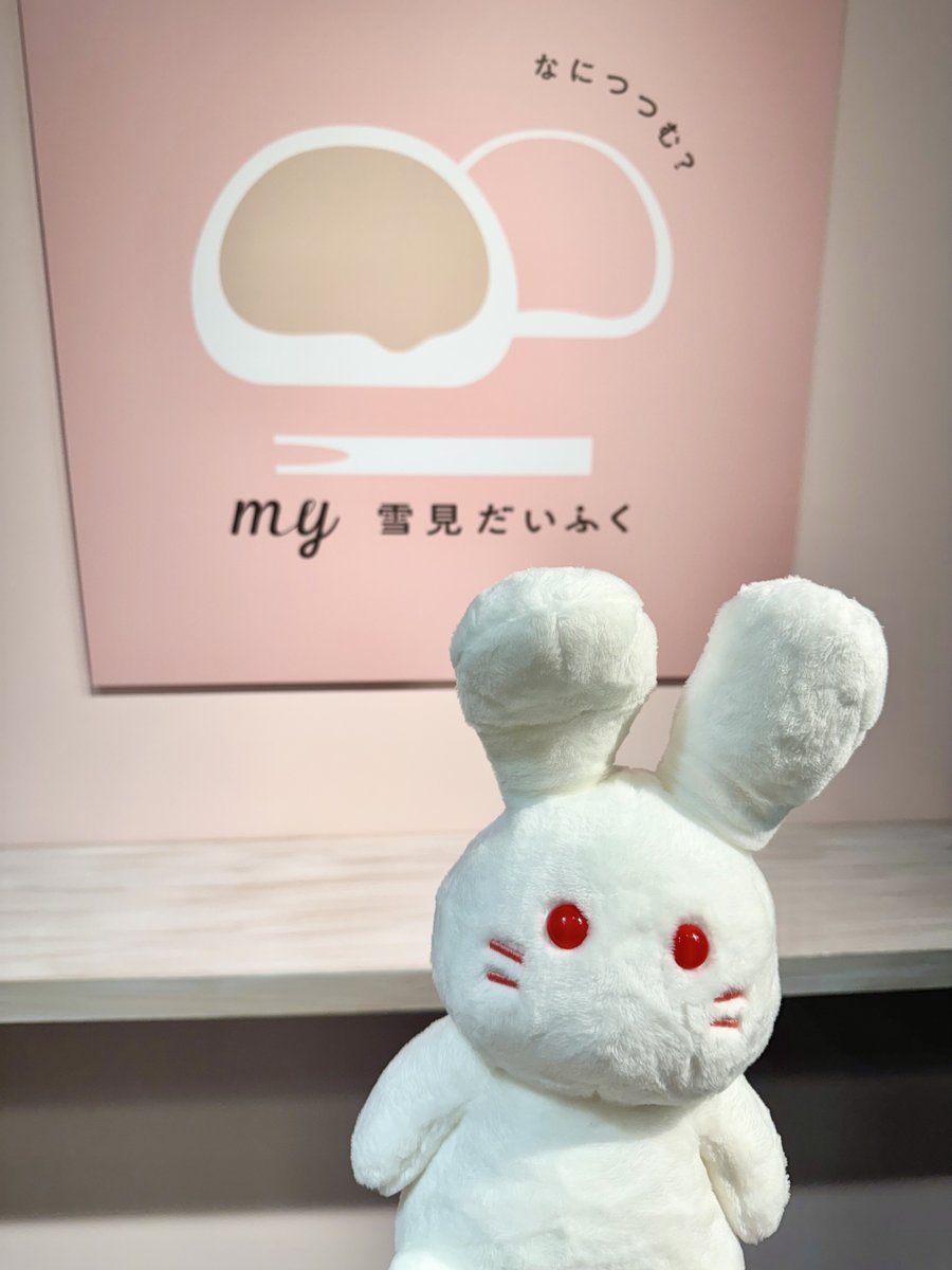 ロッテ 雪見だいふく (@yukimi_lotte) / Posts / X