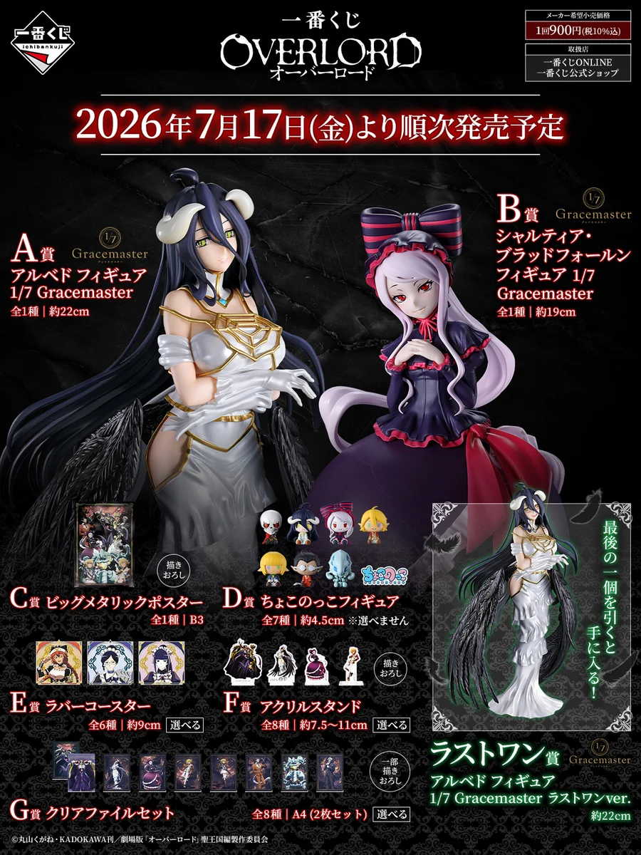 一番くじ（BANDAI SPIRITS） on X: 