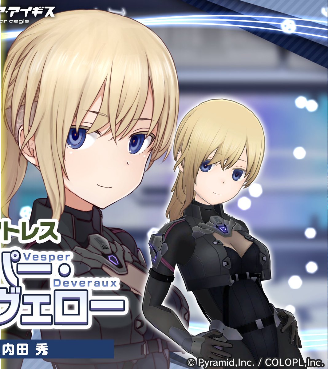colopl_alice's tweet photo. Anniversary: New Actress
🇺🇸 Vesper Deveraux (CV #内田秀 )
The Pickup Scout event has begun.

Check the game for details.
#アリスギア #アリスギアインフィニティ https://t.co/xG62TJ8jZl