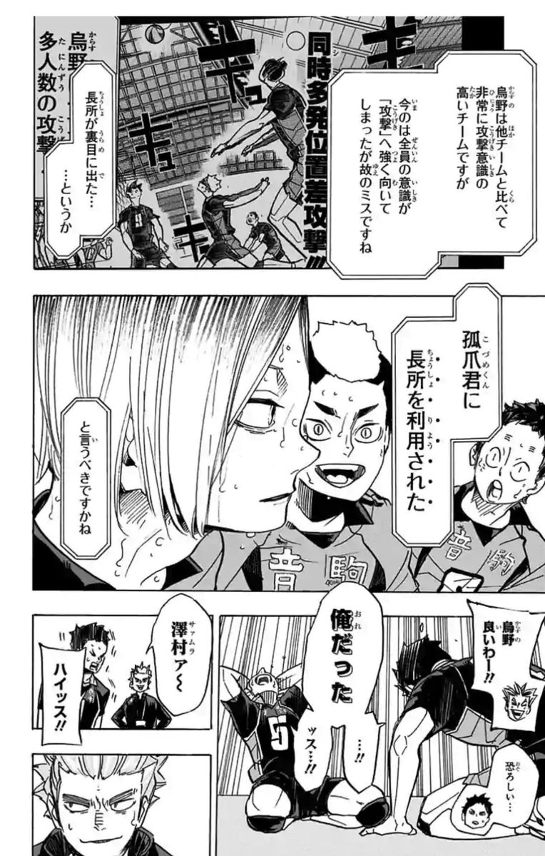RunnerSinnosuke's tweet photo. 研磨やん https://t.co/8WnR26tjGf