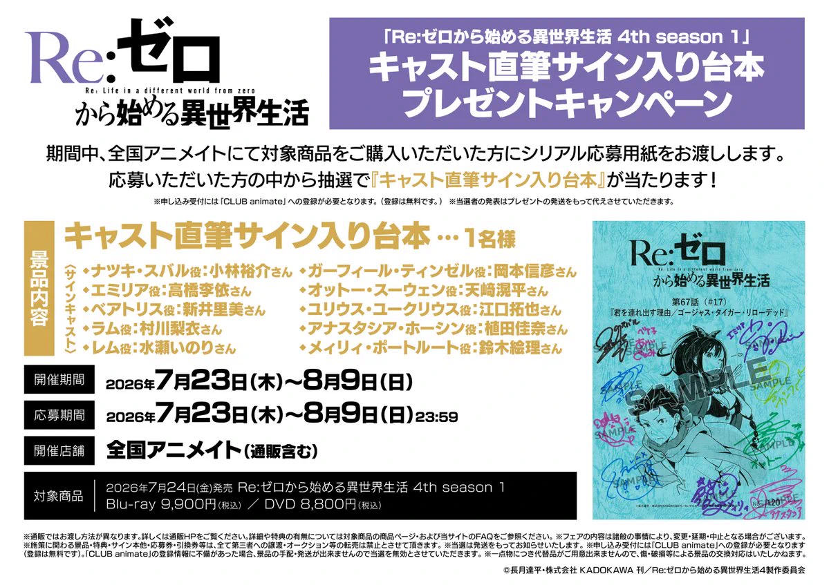アニメイト梅田 على X: 