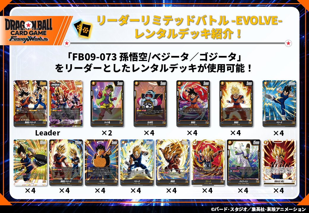 公式】ドラゴンボールスーパーカードゲーム フュージョンワールド