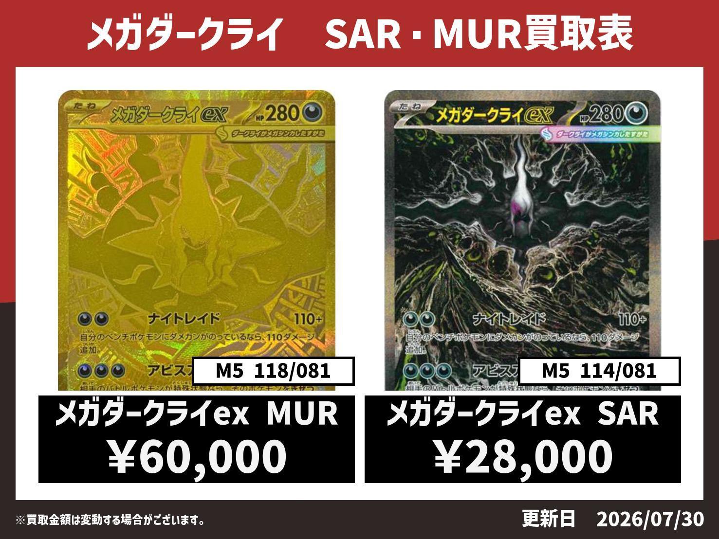 ポケモンカード専門店 Theトレカ on X: 