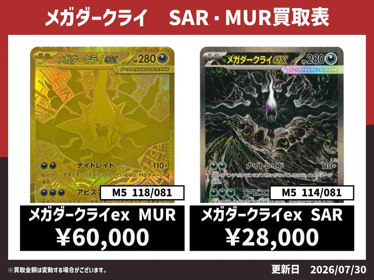ポケモンカード専門店 Theトレカ on X: 