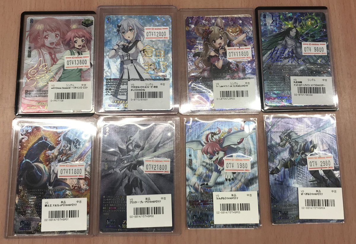 ヴァンガード販売情報】 こちらのカードを価格調整いたしました✨ お