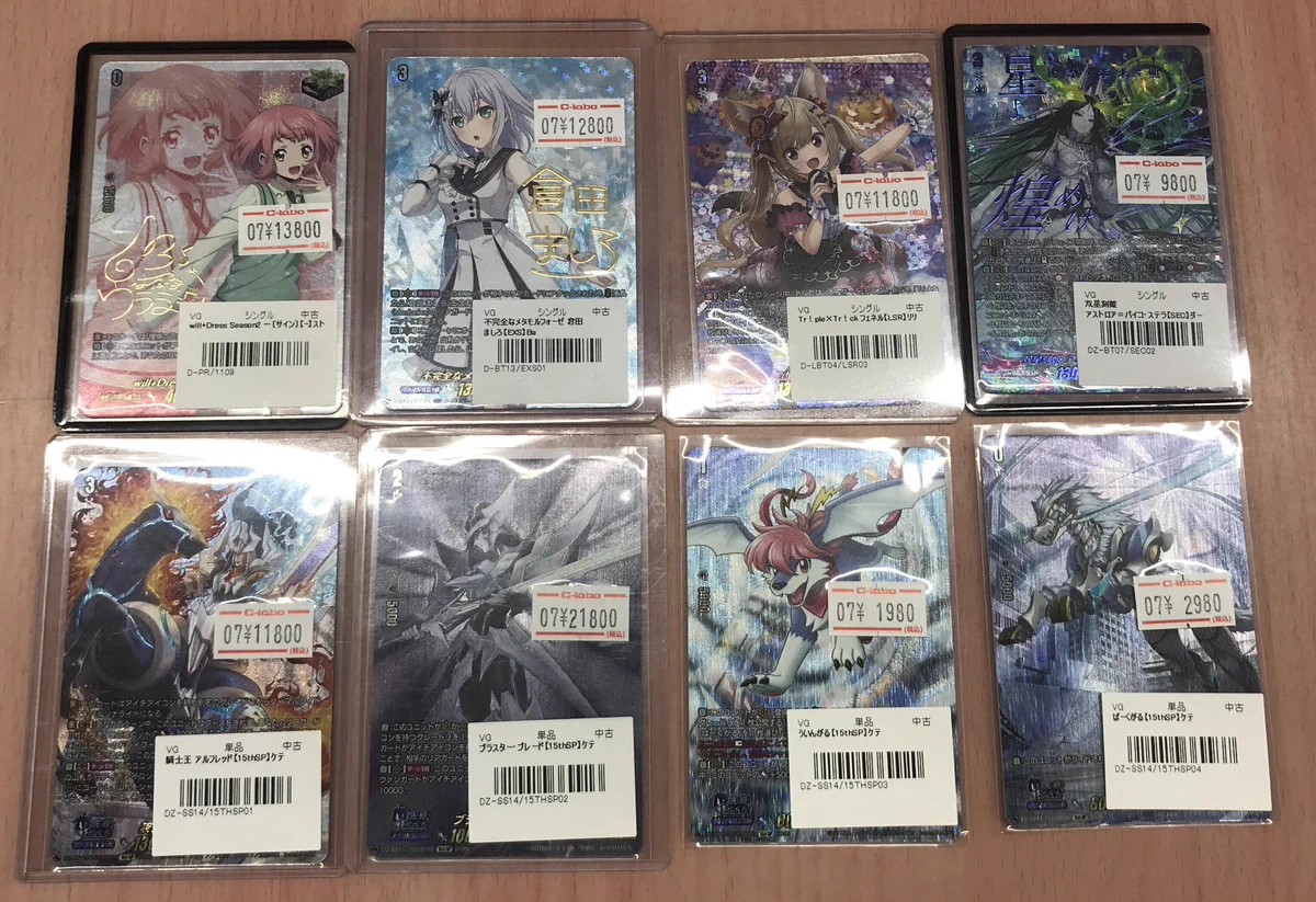 ヴァンガード　ほぼ光物　300枚　まとめ売り【7617. カードラボ高崎店 على X: 
