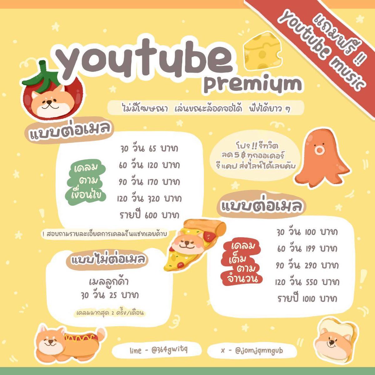 maiknowle's tweet photo. 🏖️☘️ youtube pre  ◜◡◝ 
ต่อเมลไม่ได้  ❎

♡ ไม่มีโฆษณา เล่นขณะล็อคหน้าจอได้
ทำจอลอยได้  ระยะการใช้งาน 30 วัน

★ จ่าย 1 ได้ถึง 2   |   youtube &amp; yt music   |

line : https://t.co/chMDzKHwnz

#ยูทูปพรีเมียมราคาถูก #ยูทูป #หารยูทูปพรีเมี่ยม #หารยูทูปราคาถูก #หารYouTubePremium https://t.co/ez2cQXDQet