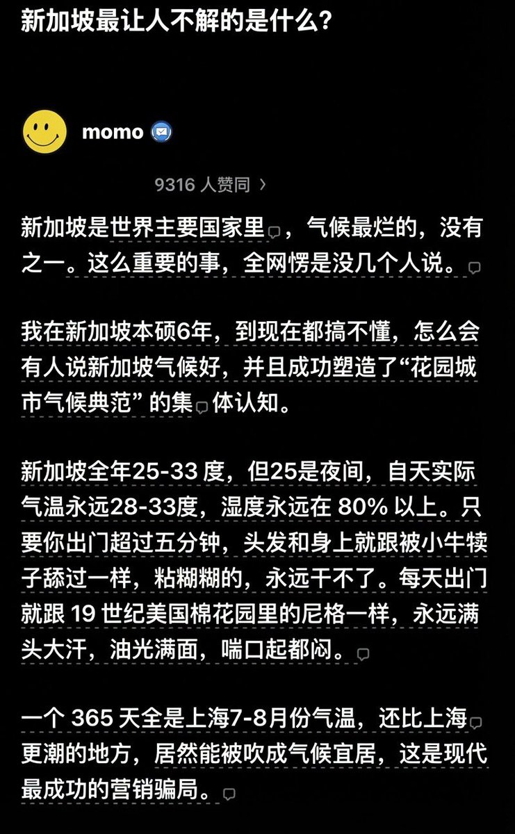 Shenxiao123971's tweet photo. 居住在新加坡的推友来说说真的是这样吗？ https://t.co/eRlodrJsV0
