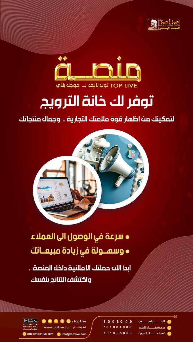 top1ive's tweet photo. منصة توب لايف توفر لك  خانة الترويج.           

حمل المنصة الان  #حملة_شاركنا_المنصة#توب_لايف #عملة_يرت
https://t.co/XFE7wMe6NS https://t.co/CQ3U7Vyhvz