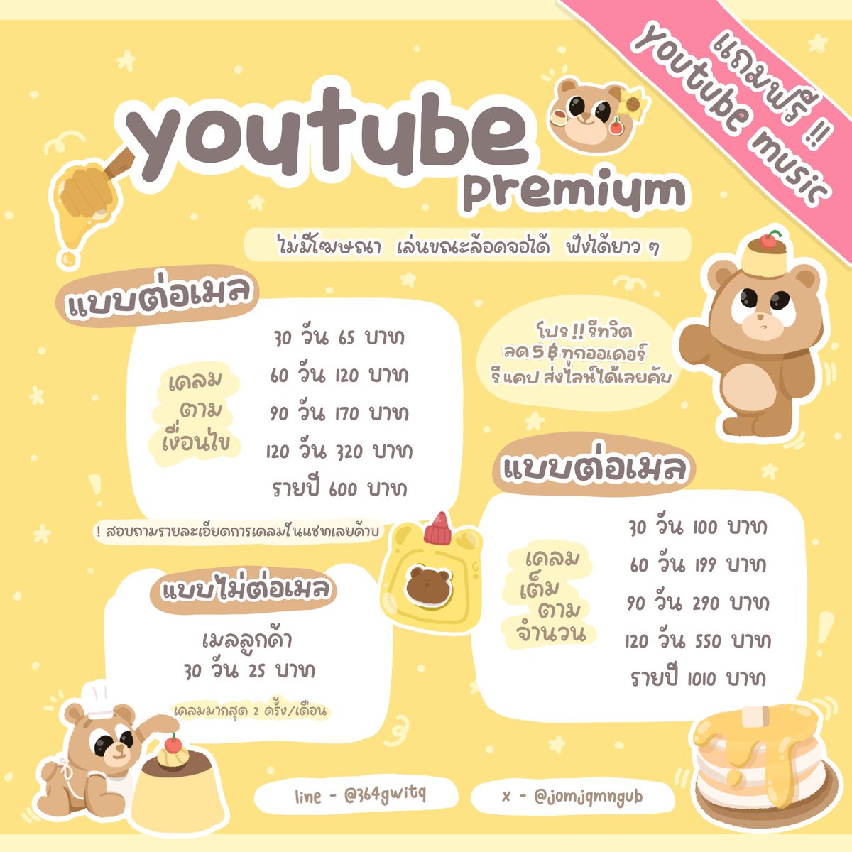 jomjqmngub's tweet photo. ☘️🍎 youtube pre  ◜◡◝ 
ต่อเมล &amp; ไม่ต่อเมล ✅

🩷 รีทวิตลด 5฿ ทันที 
รีแคปส่งไลน์หน้าไบโอคับ

♡ ไม่มีโฆษณา เล่นขณะล็อคหน้าจอได้
♡ จ่าย 1 ได้ถึง 2   |   youtube &amp; yt music   |

#ยูทูปพรีเมียมราคาถูก #ยูทูป #หารยูทูปพรีเมี่ยม #หารยูทูปราคาถูก #หารYouTubePremium 99 https://t.co/ly0qJcWk9H