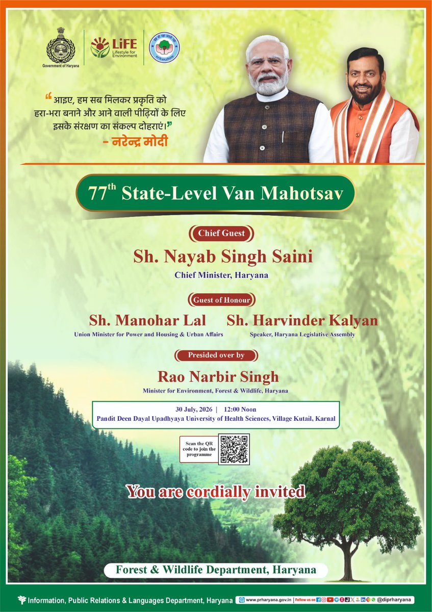DiprHaryana's tweet photo. 77वें राज्य स्तरीय वन महोत्सव के अवसर पर आयोजित कार्यक्रम में आप सभी सादर आमंत्रित हैं।

📅 30 जुलाई 2026
🕛 दोपहर 12:00 बजे
📍 पं. दीन दयाल उपाध्याय आयुष विश्वविद्यालय, गांव कुटेल, 

आइए, अधिक से अधिक वृक्षारोपण कर हरियाणा को हरित एवं समृद्ध बनाने में अपना योगदान दें।

#Haryana #DIPRHaryana #VanMahotsav #EkPedMaaKeNaam