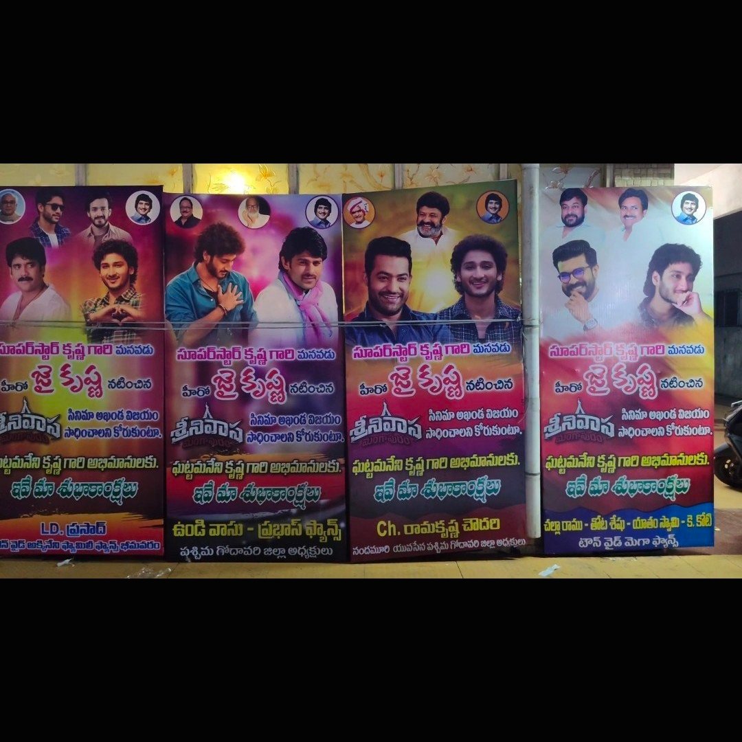 AliDiehardFan's tweet photo. Akkineni Fans,Prabhas fans,Nandamuri fans,Mega fans Banners 💥💥💥

 Best Wishes to Ghattamaneni Jayakrishna 🎉🎉

Rana ,Abhiram la Kakunda SuccessFull ga Legacy Nilapettali👍 https://t.co/sD8nknB3ZB