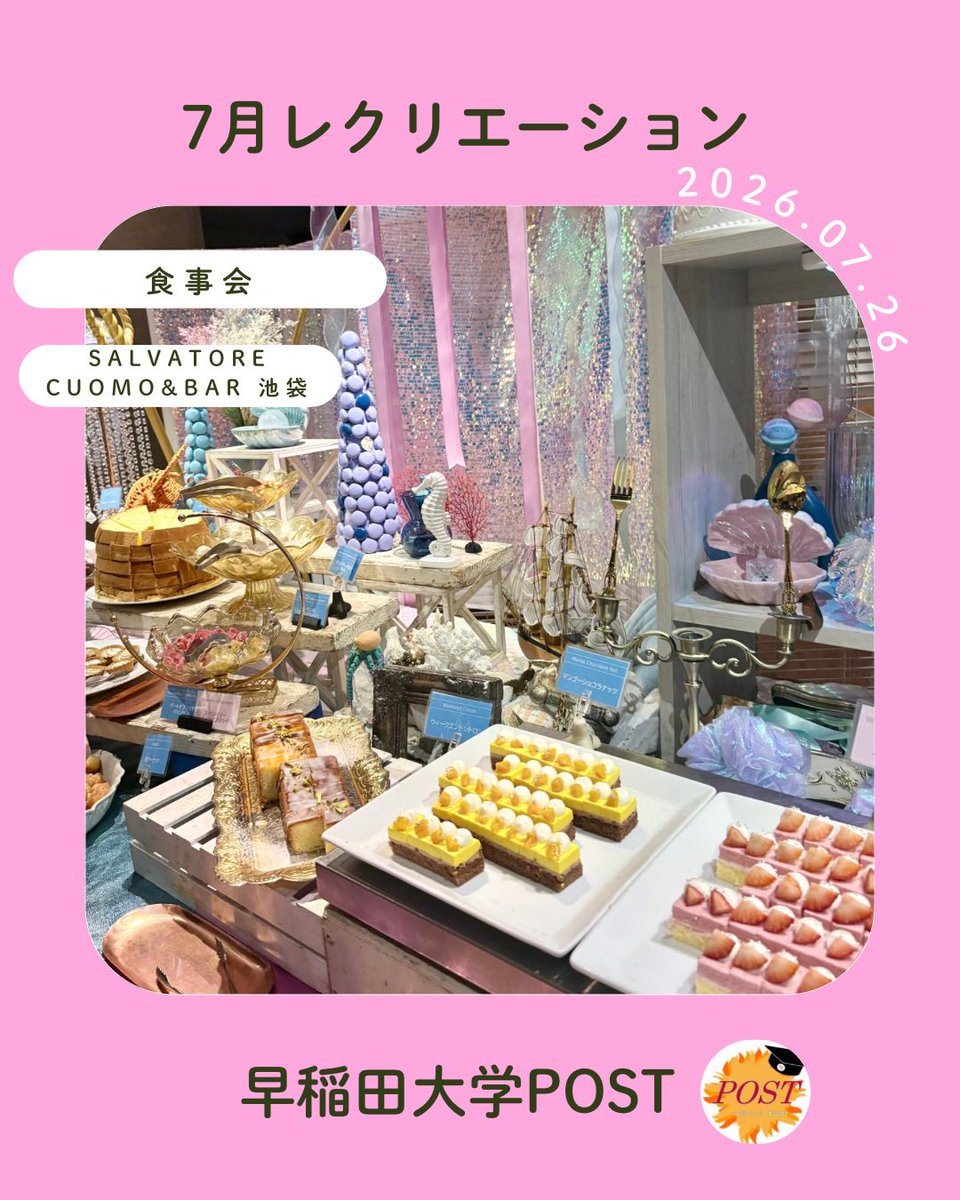 plannerpost's tweet photo. 個人的にはスイーツコーナーの飾り付けがとても可愛くて、テンションが上がってしまいました🍰💕
みんなでお話しながら、とても有意義な時間を過ごすことができました！

女子会や打ち上げにもぴったりなお店だったので、みなさんもぜひ足を運んでみてください！ https://t.co/QGxt4nOD9x