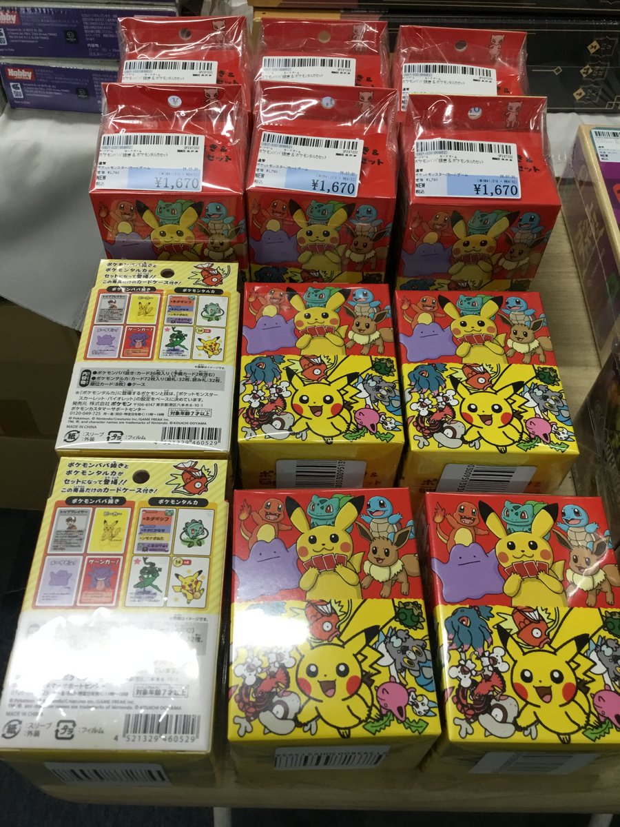 新品ボードゲーム入荷情報】 「ﾎﾟｹﾓﾝﾊﾞﾊﾞ抜き＆ﾎﾟｹﾓﾝﾀﾙｶｾｯﾄ」入荷致し