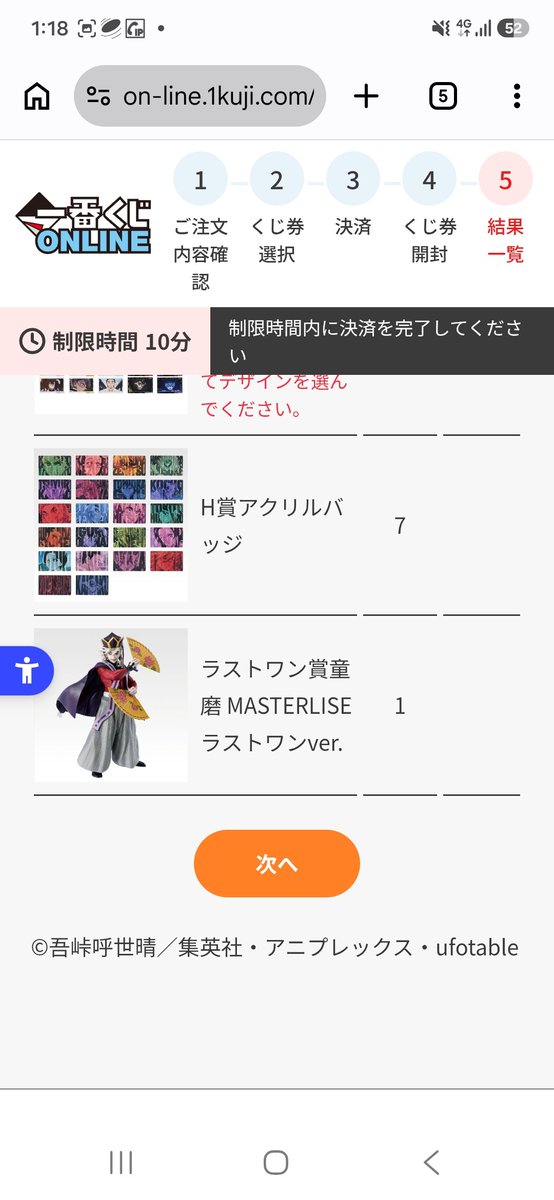 hanashi_game's tweet photo. 仕事中でしたが理解ある職場で打合せしながら引かせていただきました😆
結果は33枚で画像の通り‼️
ありがとうございましたぁぁぁぁぁ😋😭
#一番くじ
#鬼滅の刃
#神残り https://t.co/XsSusLp0no
