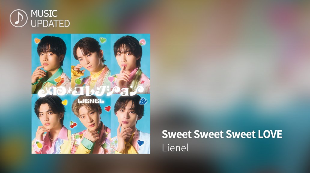 SS_EBiDAN's tweet photo. 〚🎧〛#SS_EBiDAN 𝚂𝚘𝚗𝚐 𝚄𝚙𝚍𝚊𝚝𝚎✦˖⁺𓈒 

Lienel － ❝ Sweet Sweet Sweet LOVE ❞ を追加💝

ポップでキュートな王道ラブソング💕

シュスエビにログインして
ぜひプレイしてみてください🤗

#Lienel #リエネル
#Lienel_メロコレ

---
EBiDAN公式リズムゲーム
『SUPERSTAR EBiDAN』

iOS/Androidアプリ：https://t.co/PX5I6D0mfj

#シュスエビ
