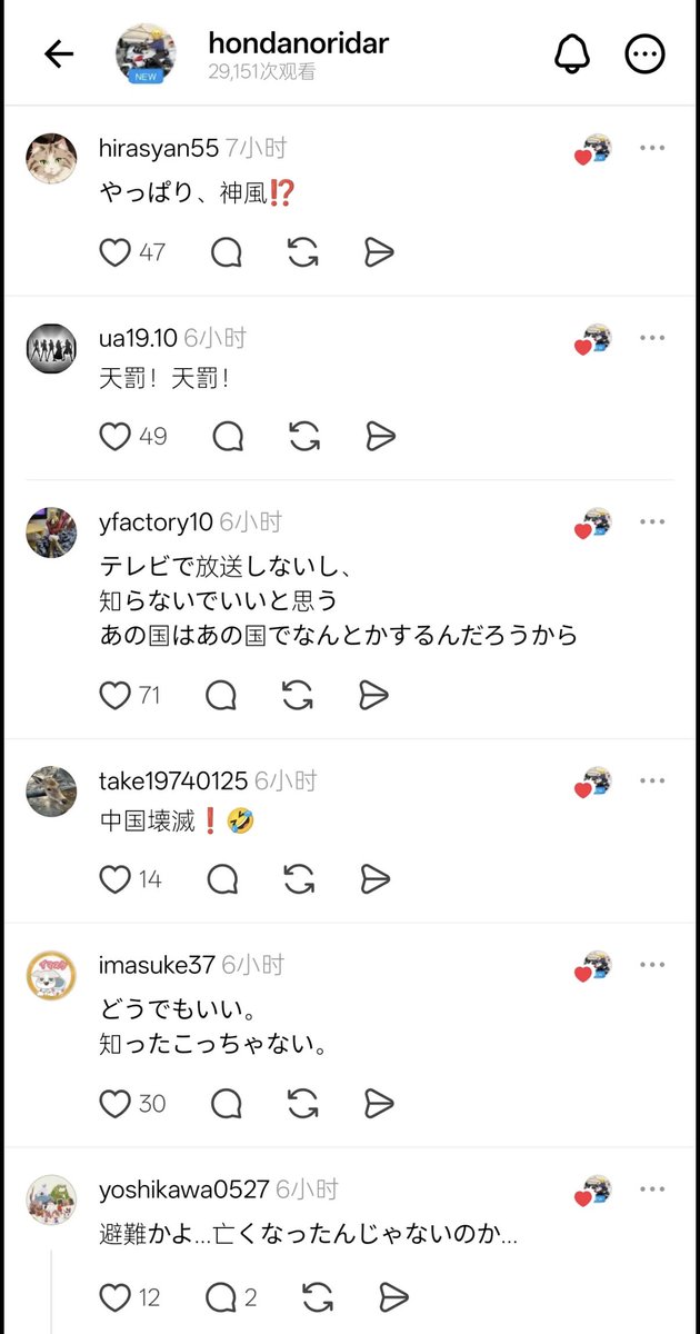 Piero104ever's tweet photo. @U30RIN @TGTM_Official When Taiwan people harbor hate🤮
When Japanese people harbor hate🤮
带有色眼镜只知道指责中国的人🤮 https://t.co/VnoEf50fhJ