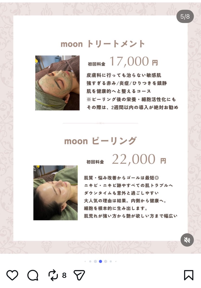 _____biyouaka's tweet photo. ヨメックのサロンのピーリングの値段二度見したwwwwwサロンのピーリングでこの値段！？！？！？？美容皮膚科の高濃度のピーリングですら¥5,000とかなのにwwww美容クリニックでなら2万あればルメッカとケアシスできる https://t.co/56MA3yiyGc