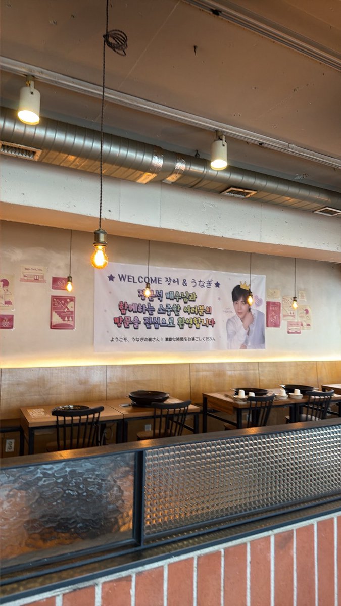 stmcooky's tweet photo. タッカルビの店へ
Ryu Mok Min 

うなぎ
ウェルカムのちょうど貼ってました🤣
@AsiaPrince_JKS 
#jangkeunsuk
#チャングンソク https://t.co/5jZBnswsoT
