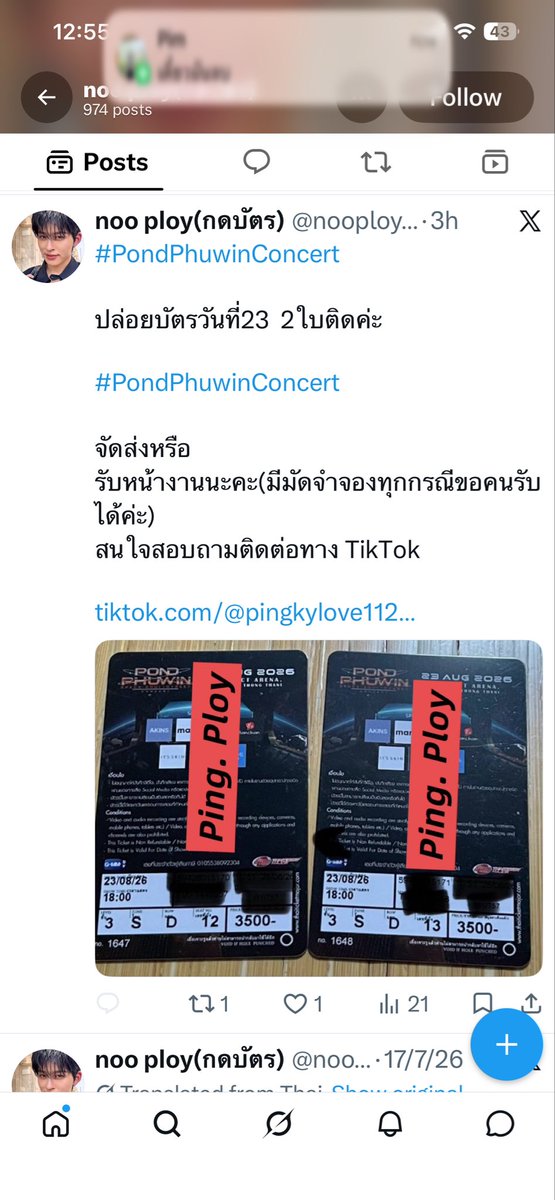 Paunfriend's tweet photo. ❌แอคนี้โกง❌
เอาบัตรเราไปขาย
#pondphuwinconcert https://t.co/xrCr7j2v96