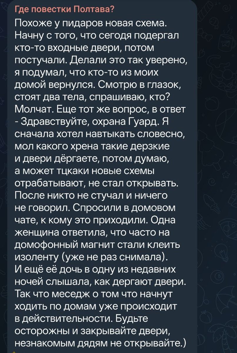 xtracly's tweet photo. Нова схема викрадення людини у Полтаві. Я так думаю, що скоро по всій Україні таке буде робити тцк https://t.co/VaBAJGtxEQ