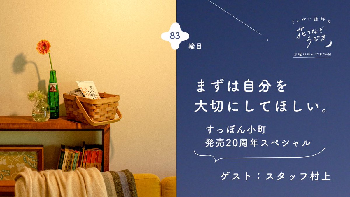 ていねい通販【公式】 (@official_teinei) / Posts / X