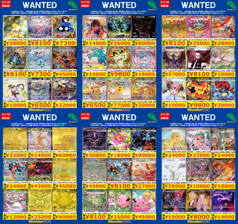 ポケモンカードWANTED スタン① ☆御来店お待ちしております☆ ※商品の