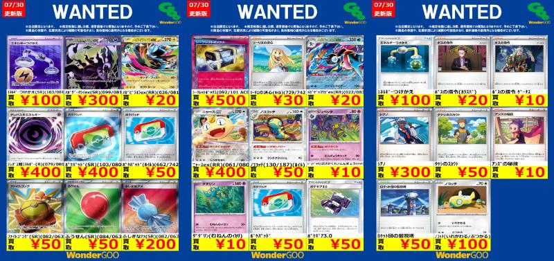 ポケモンカードWANTED スタン① ☆御来店お待ちしております☆ ※商品の