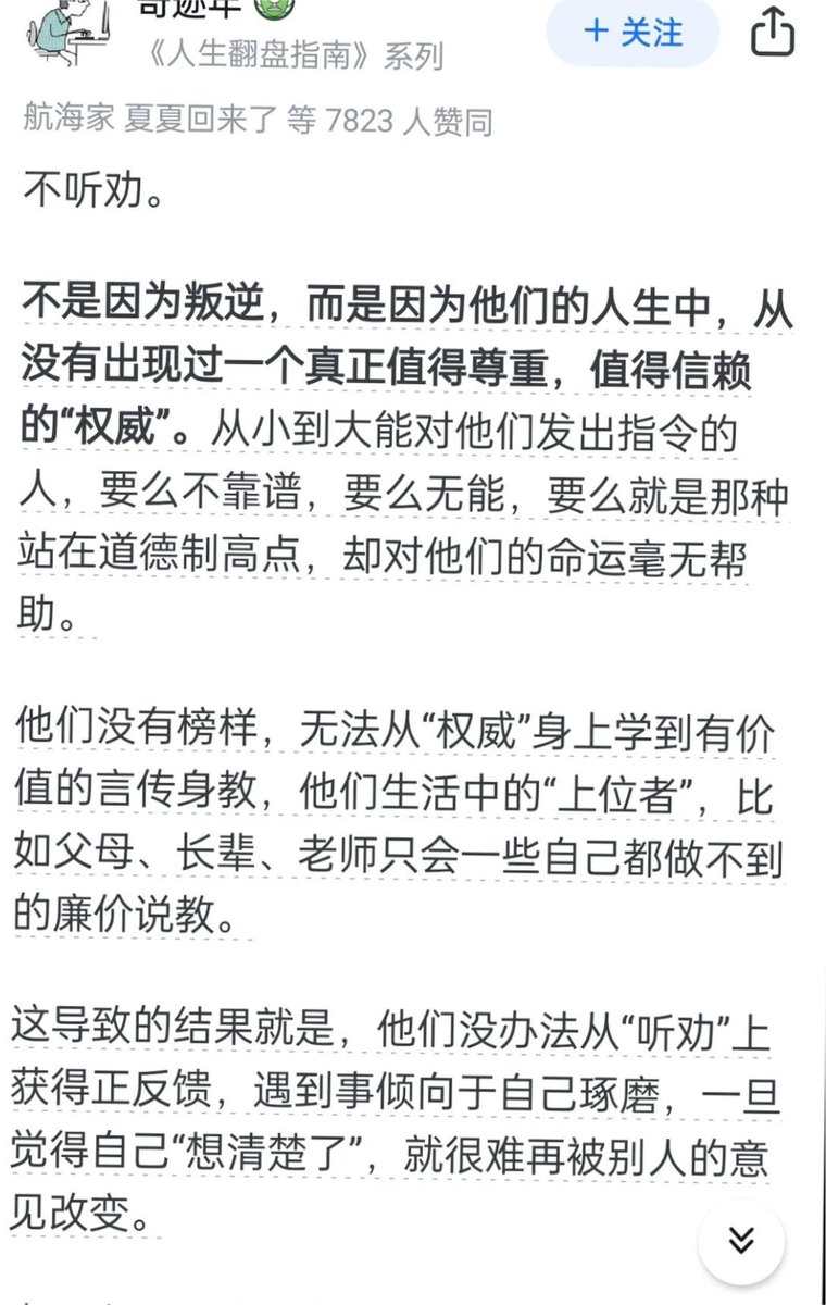 Stanleysobest's tweet photo. 社会底层出身的孩子大多有什么特点？ https://t.co/y8HWJpXfSm