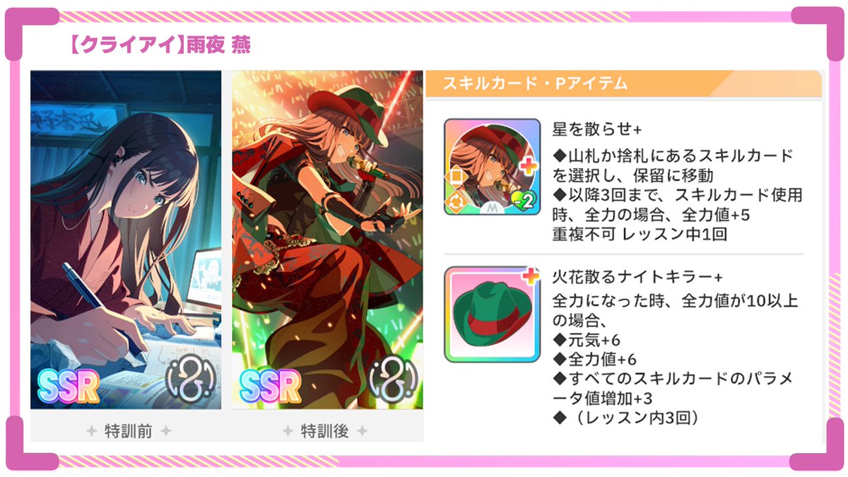 zutapoke's tweet photo. 【学マスゲーム情報】[クライアイ]雨夜 燕（学園アイドルマスター）
https://t.co/AcjJtpaL7R

[クライアイ]燕ガシャの詳細が発表！ https://t.co/0x78shJg0J