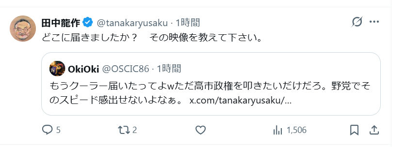 tkttks's tweet photo. @babi_sano @tanakaryusaku カンパで取材経費を捻出している　こたつジャーナリストは政府関係のポストを検索できないようです https://t.co/GDSwOuRLsc