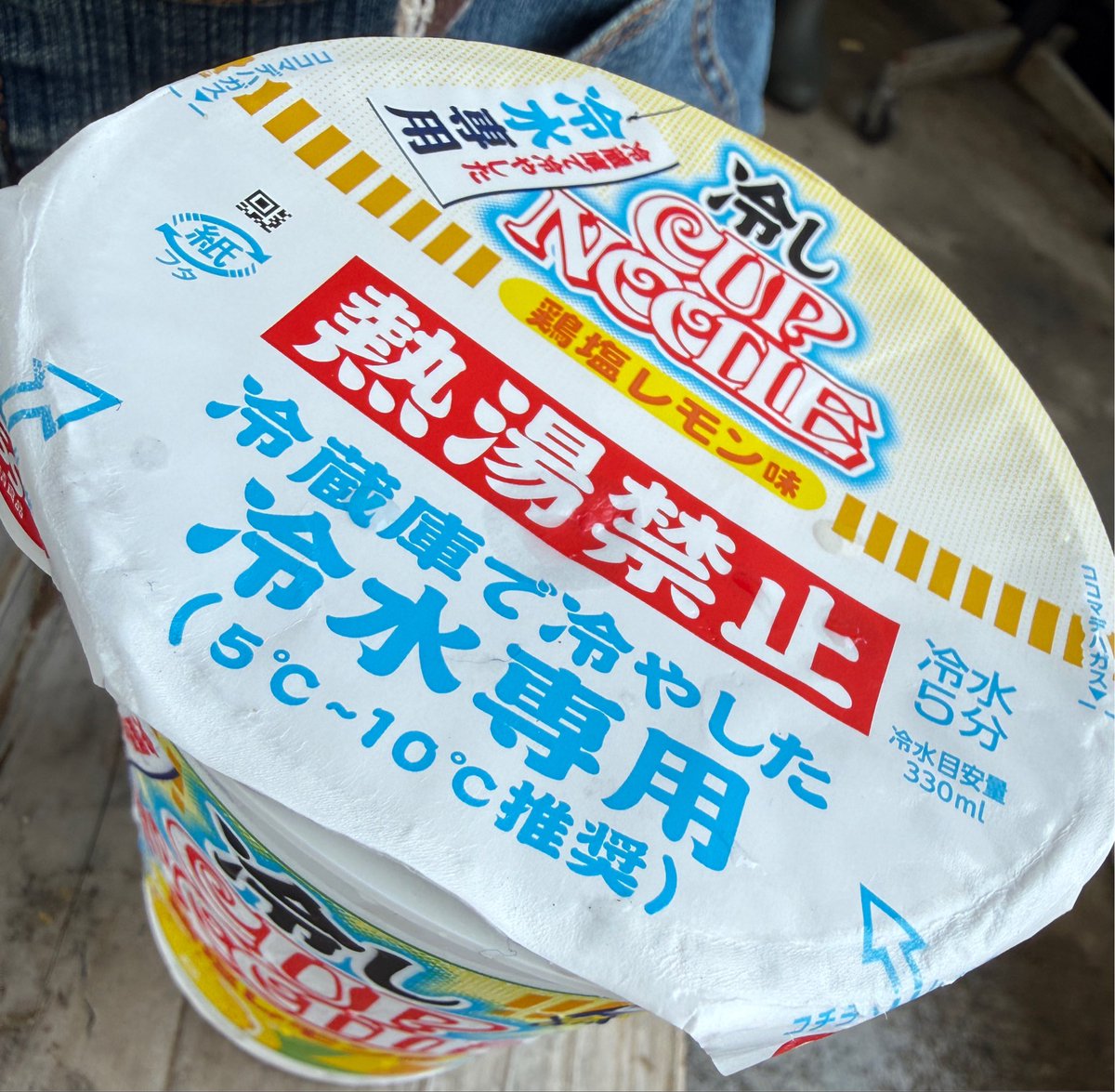 _mgnu_'s tweet photo. 今日お昼ご飯これとおにぎりやったんやけど
おにぎり落とした😭
暑い中食べる冷やしカップヌードル美味しかった～ https://t.co/8VzfNBsHgo