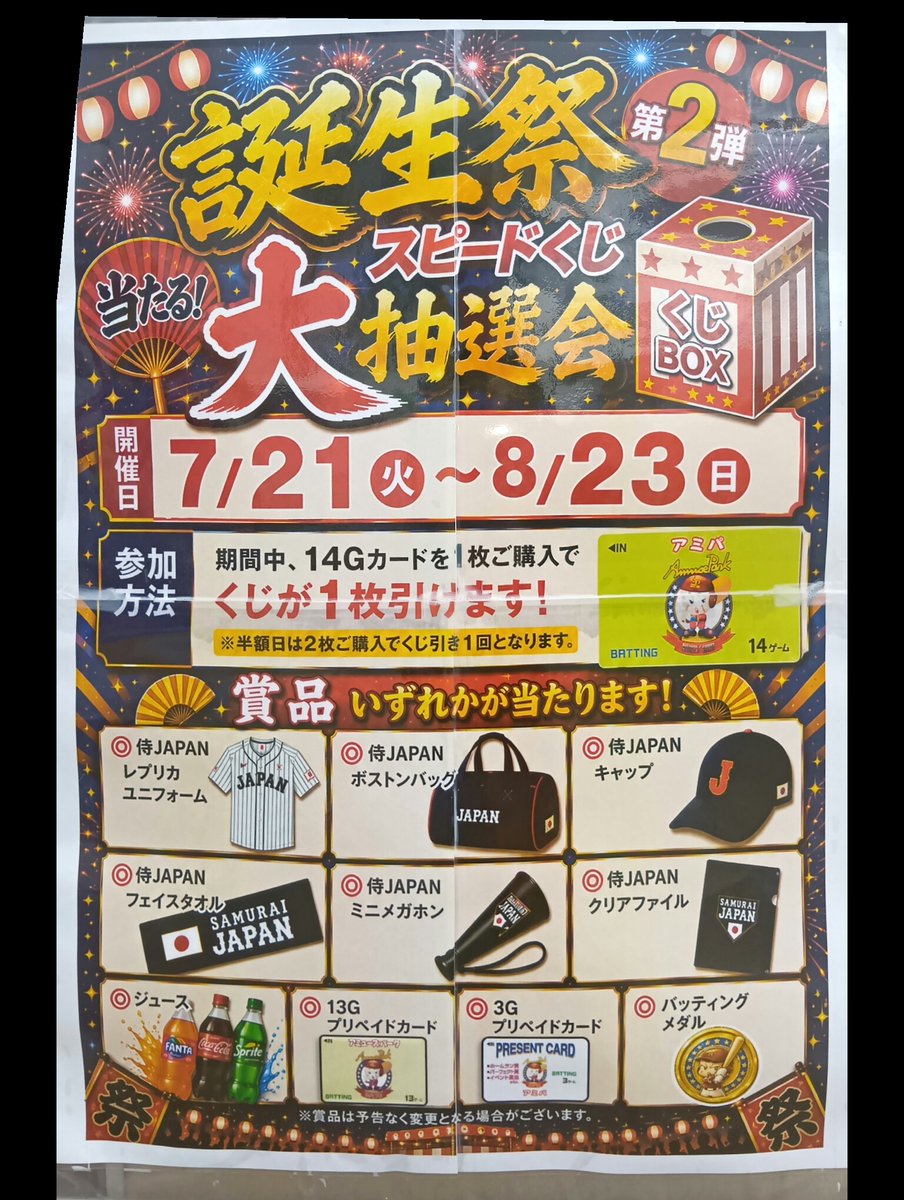 kscampsf's tweet photo. スーパーフィッシング＆バッティングセンター＆スポーツゲーム✨️
夏休みエンジョイイベント☺ https://t.co/sJk7U79hKt