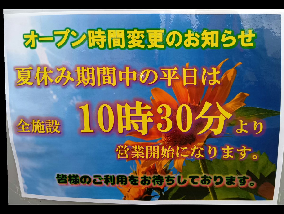 kscampsf's tweet photo. スーパーフィッシング＆バッティングセンター＆スポーツゲーム✨️
夏休みエンジョイイベント☺ https://t.co/sJk7U79hKt