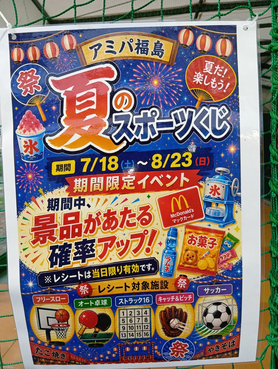 kscampsf's tweet photo. スーパーフィッシング＆バッティングセンター＆スポーツゲーム✨️
夏休みエンジョイイベント☺ https://t.co/sJk7U79hKt