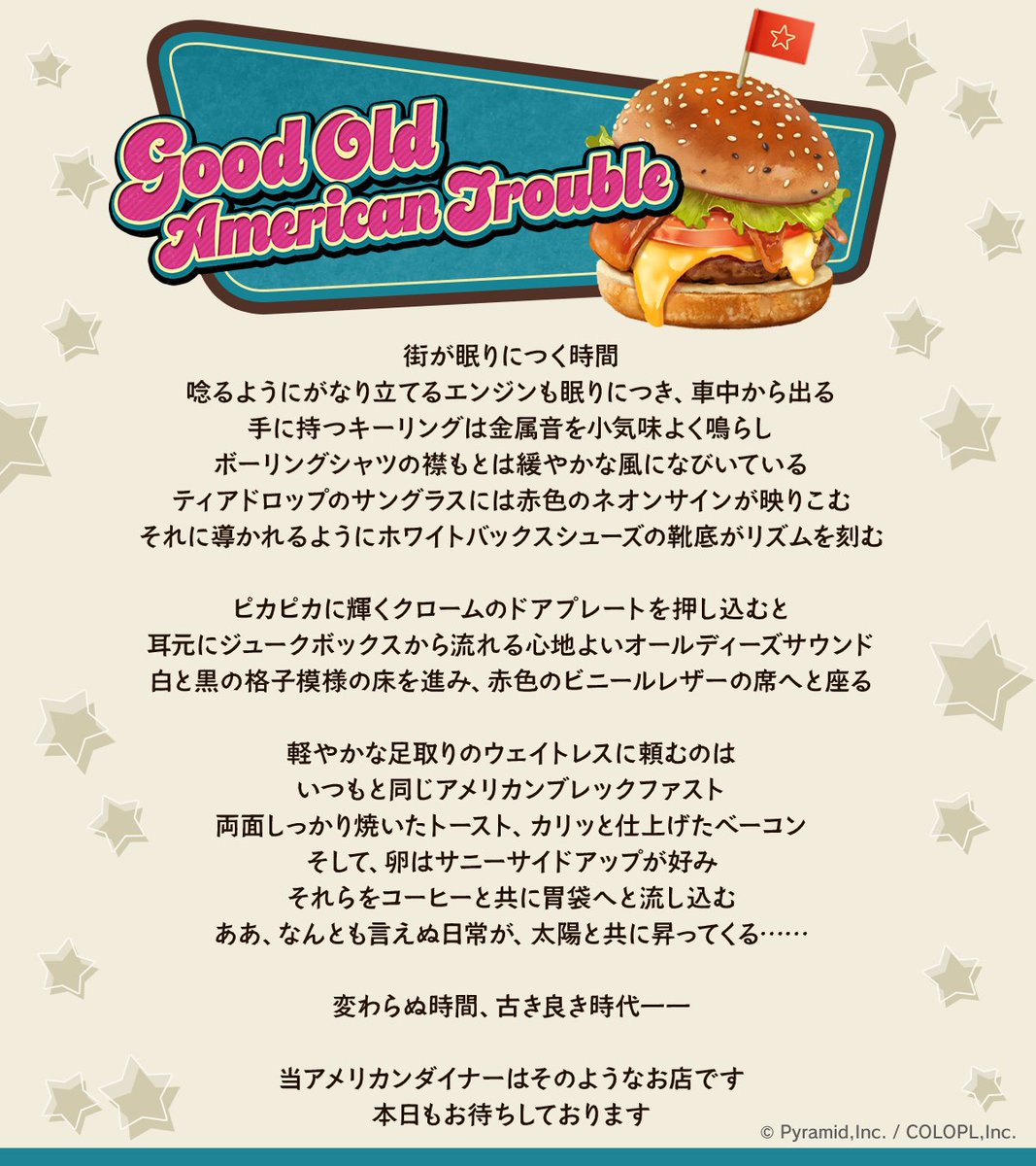 colopl_alice's tweet photo. 新イベント『Good Old American Trouble アメリカン・ダイナーは大混乱！』開催🍔

イベントをプレイして新コスチュームを無料GET❗

#アリスギア #アリスギアインフィニティ https://t.co/qnZE2cD7oe