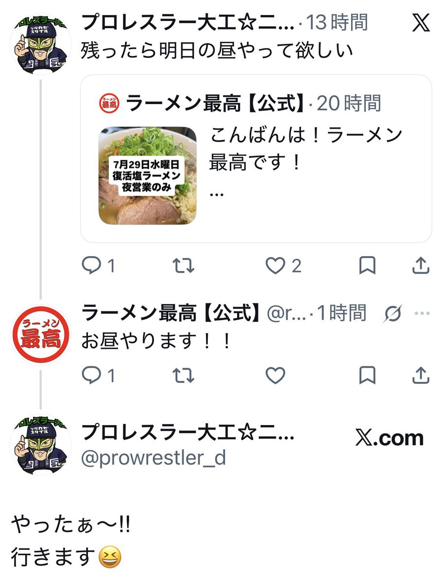 prowrestler_d's tweet photo. ちゃんと食べれた
液体アブラが
過去一の暴力♡ https://t.co/1kjjhLd3Tl