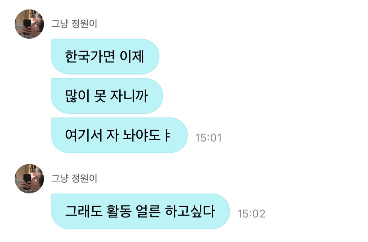 dearwon29's tweet photo. 한국 오면 컴백준비에 부산콘까지 바빠서 잠도 잘 못잘텐데
엔진좋아고양이라 그래도 활동 얼른 하고싶대  감동개낌ㅠㅜ https://t.co/6KLvS4MOa6
