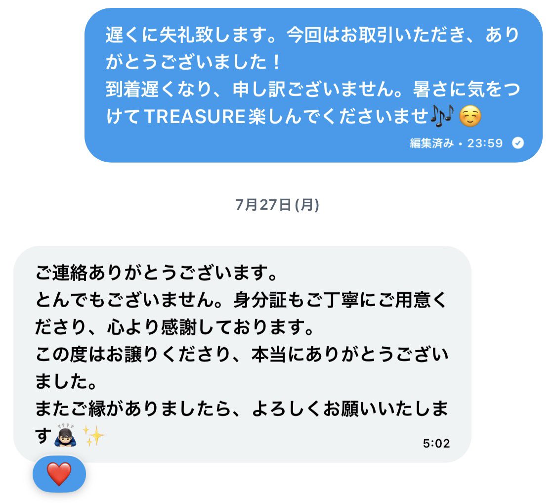 pastel_clear__'s tweet photo. お取引いただいた方からのメッセージ🎶 https://t.co/WJMCQxiUgB