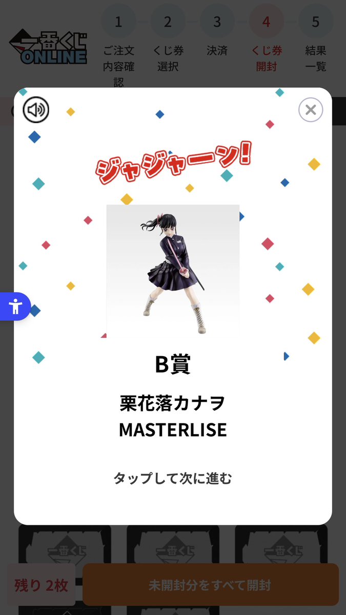 UtadaSora's tweet photo. 追加20回でBとDでした…胡蝶さんと童磨が欲しかった🥺 https://t.co/XLXNaGZpfV