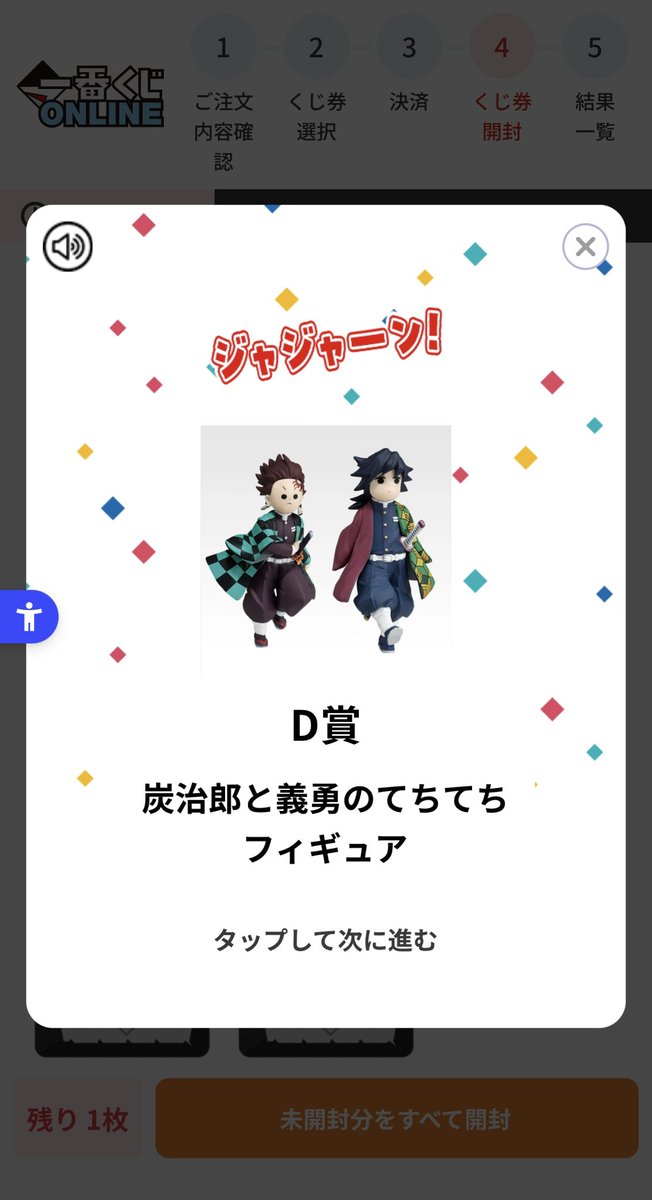 UtadaSora's tweet photo. 追加20回でBとDでした…胡蝶さんと童磨が欲しかった🥺 https://t.co/XLXNaGZpfV