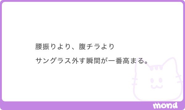 184_idol's tweet photo. 6分の6がサングラスかけてるグループだから目が見えた瞬間が1番興奮する。 https://t.co/TWR1b8jK3i